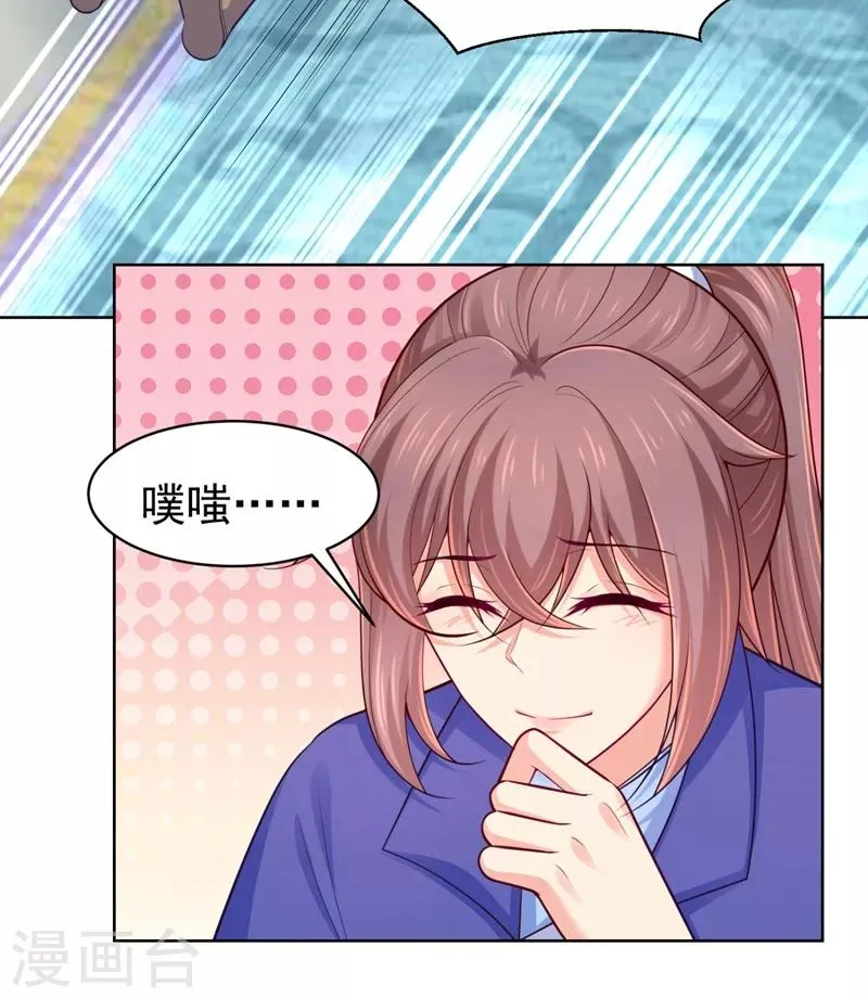 第231话 容棱的生母！ 第19页