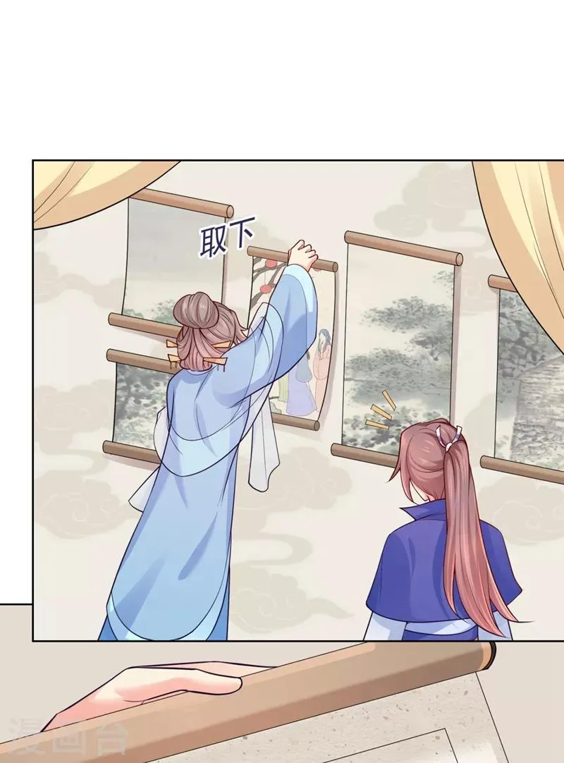 第231话 容棱的生母！ 第23页