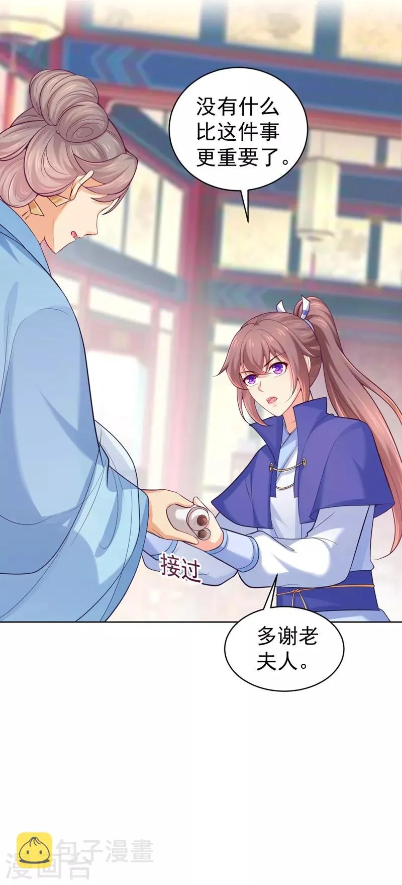 第231话 容棱的生母！ 第29页