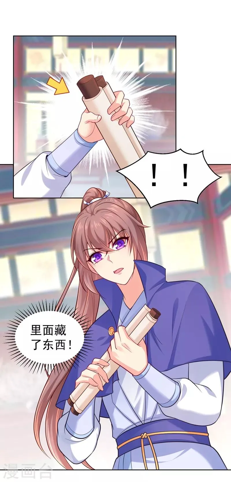 第232话 传柳大人！ 第1页