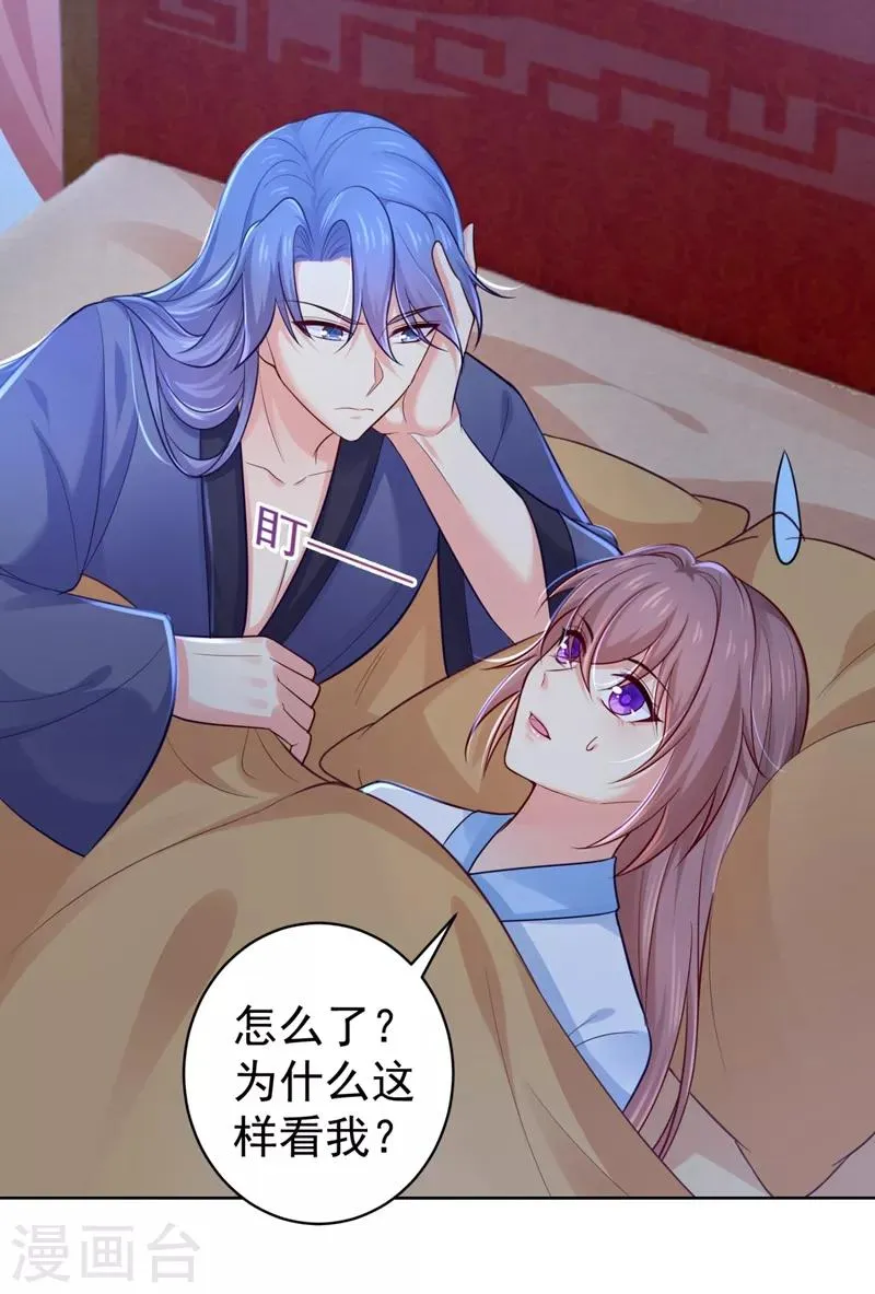 第232话 传柳大人！ 第5页