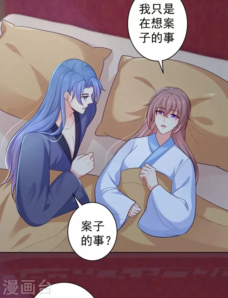 第232话 传柳大人！ 第7页