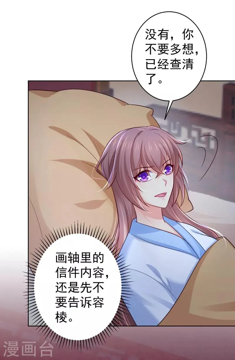 第232话 传柳大人！ 第10页