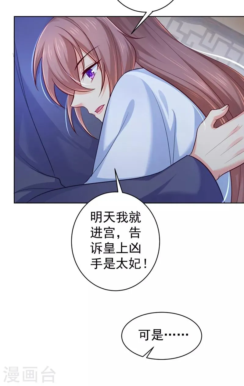 第232话 传柳大人！ 第12页