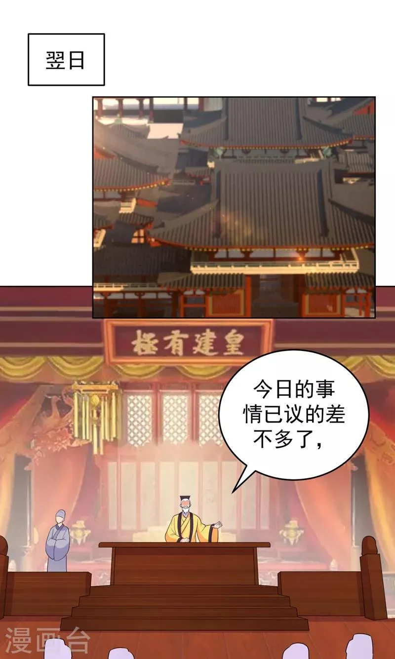 第232话 传柳大人！ 第13页