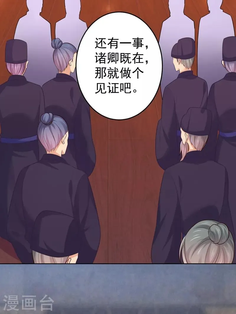 第232话 传柳大人！ 第14页