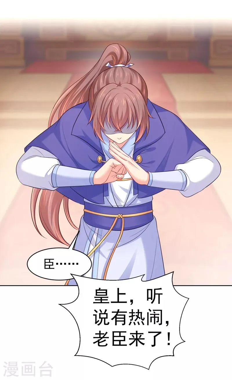 第232话 传柳大人！ 第17页