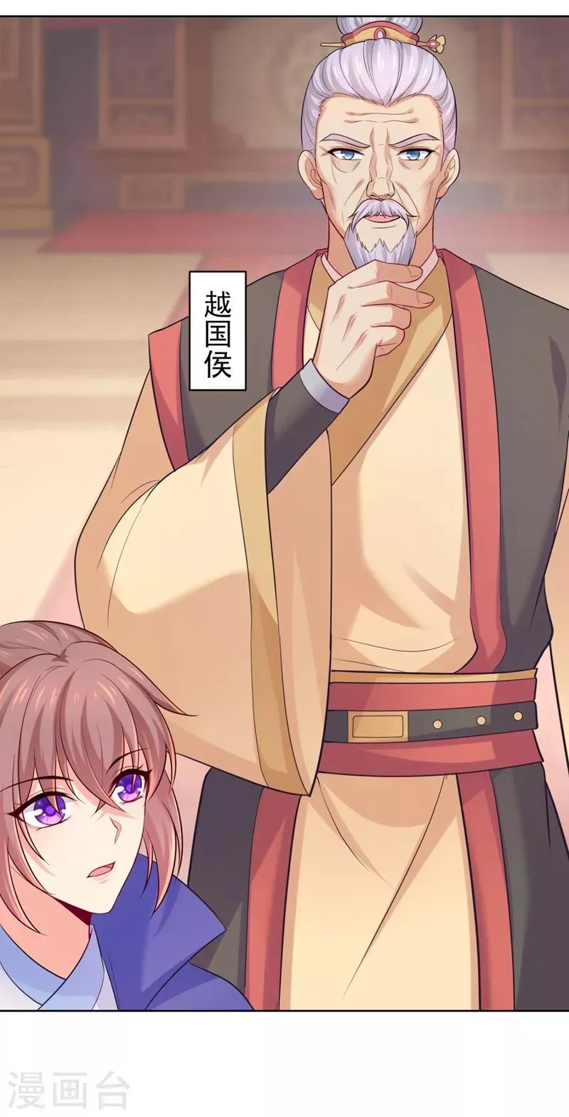 第232话 传柳大人！ 第18页