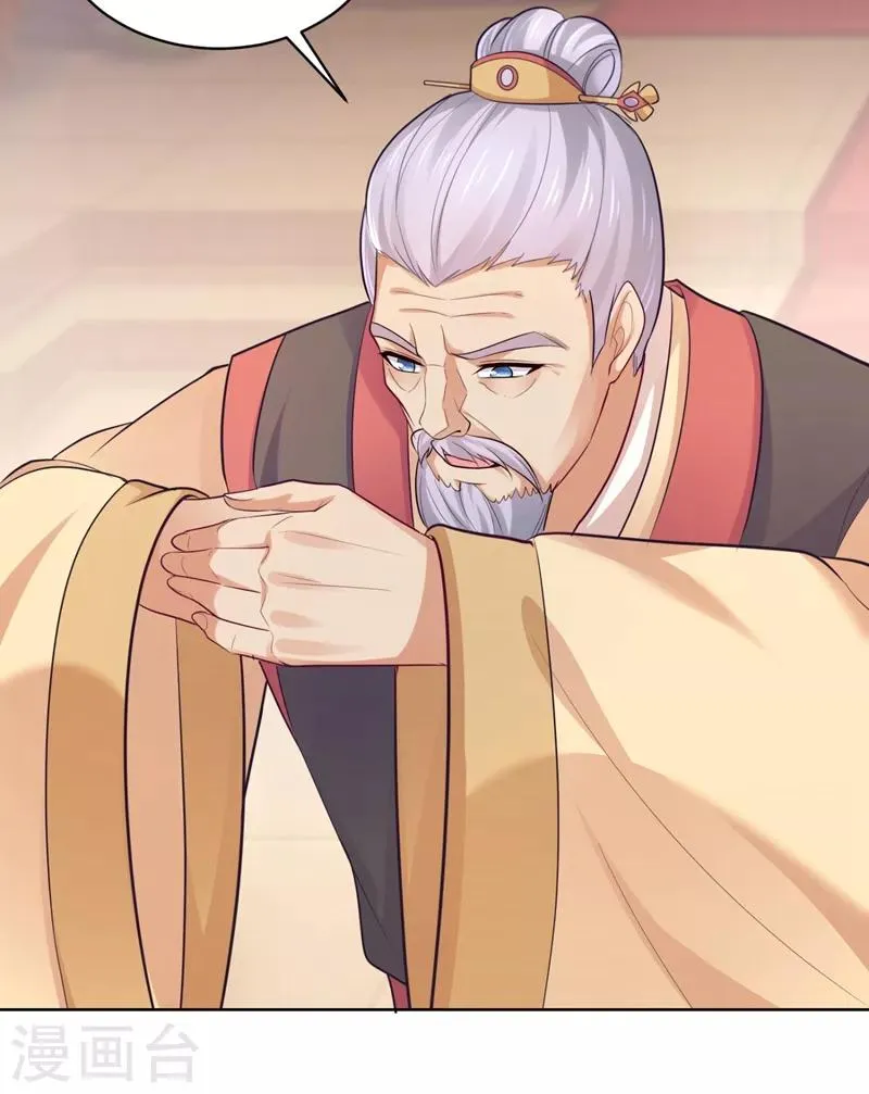 第232话 传柳大人！ 第20页