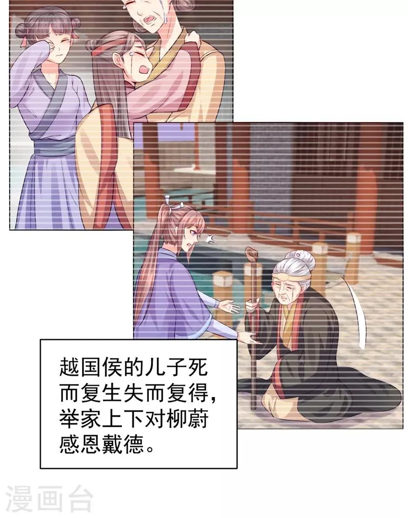 第232话 传柳大人！ 第24页