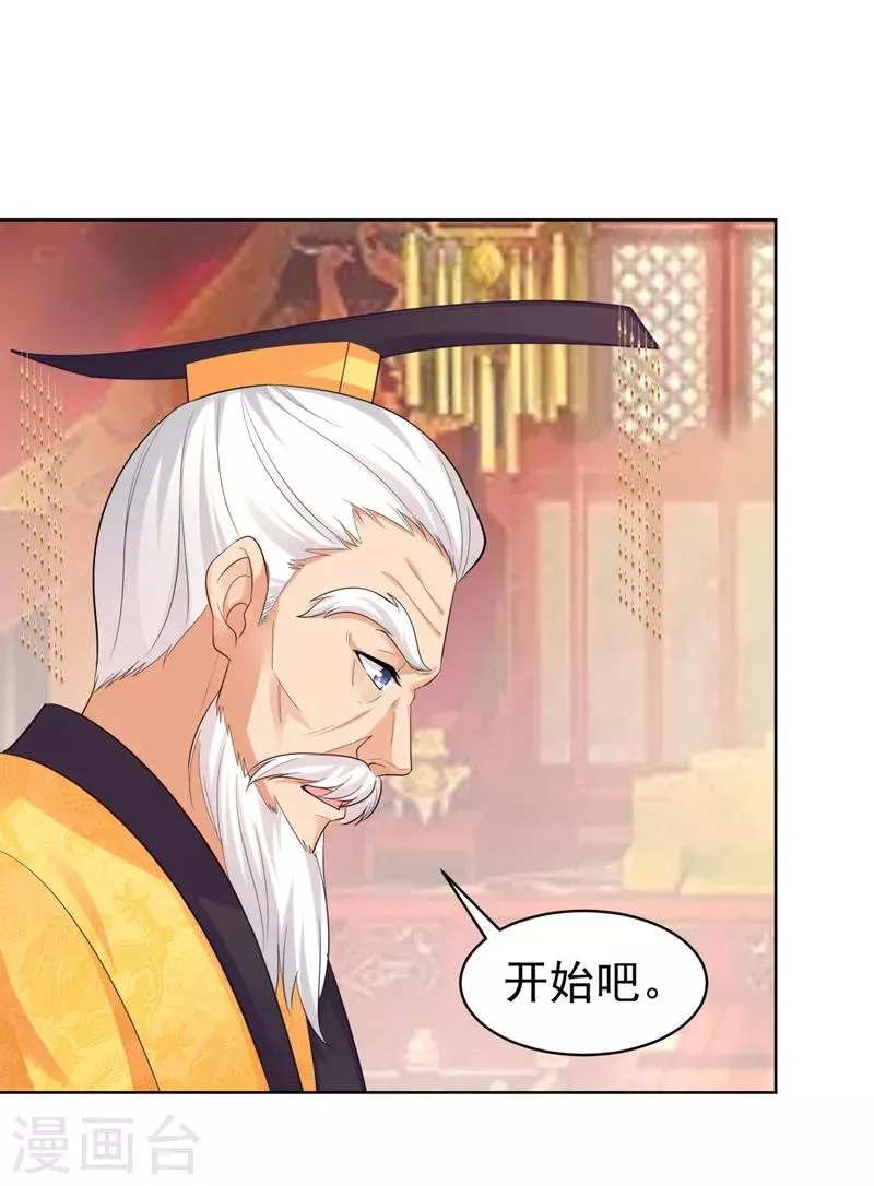 第232话 传柳大人！ 第27页