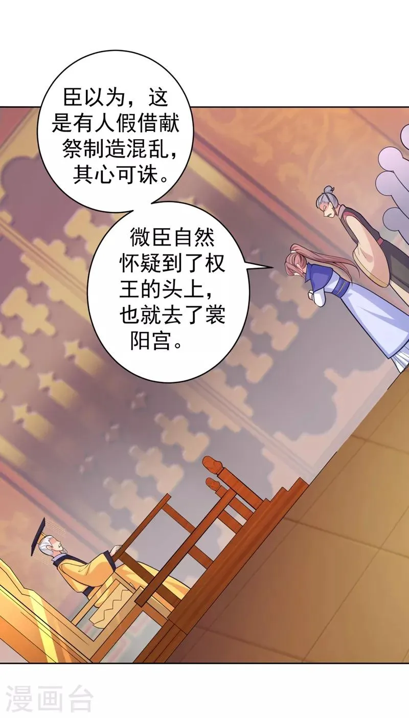 第233话 皇帝，果真狠心 第1页