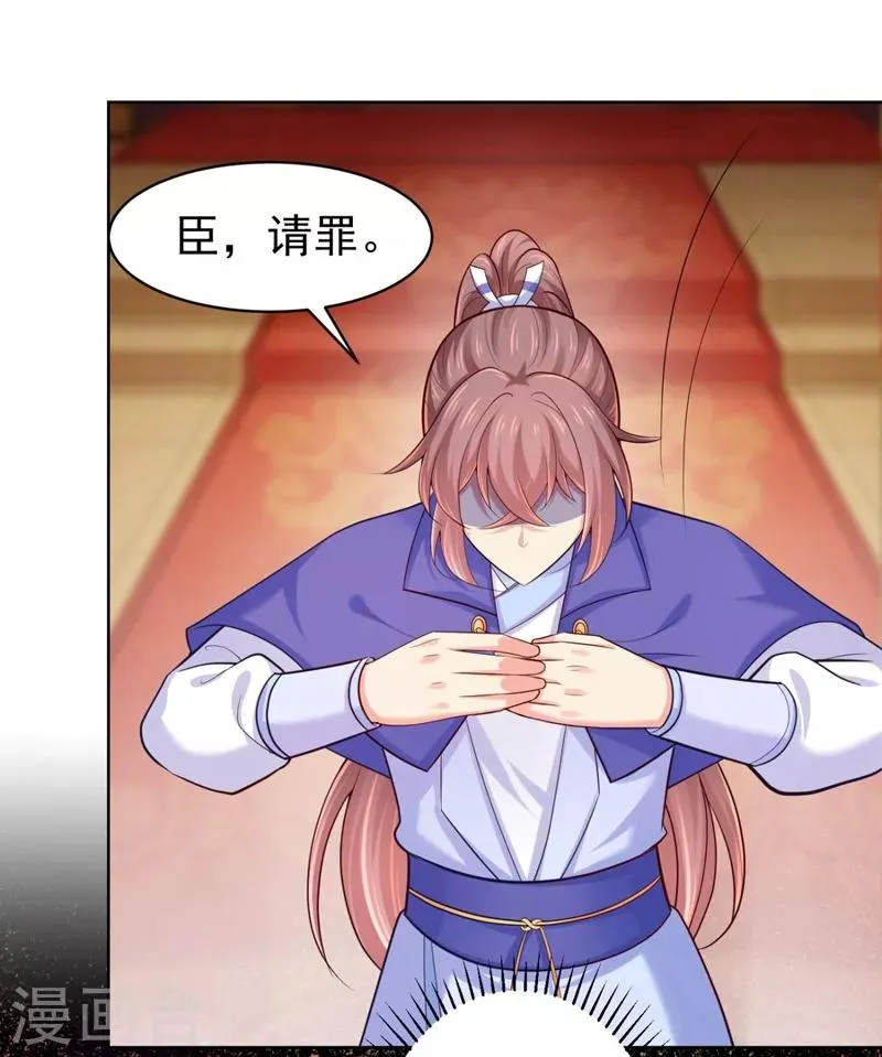 第233话 皇帝，果真狠心 第3页
