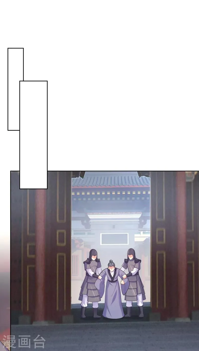 第233话 皇帝，果真狠心 第8页