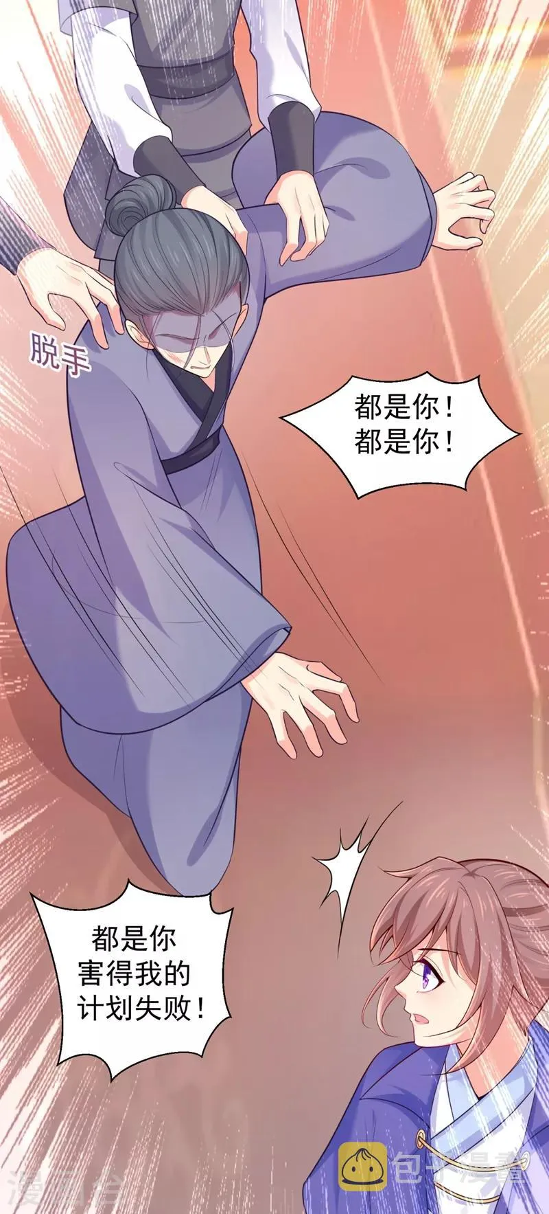第233话 皇帝，果真狠心 第11页