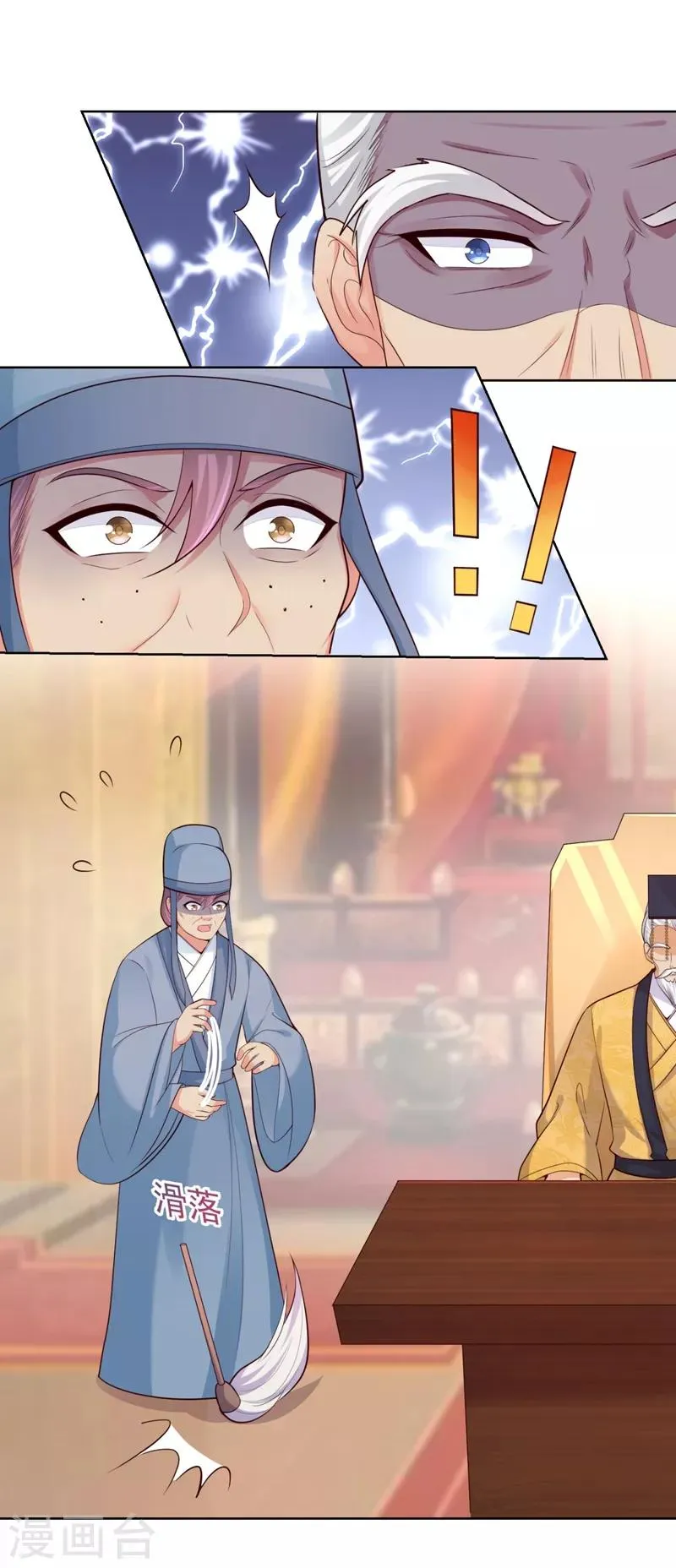 第233话 皇帝，果真狠心 第14页