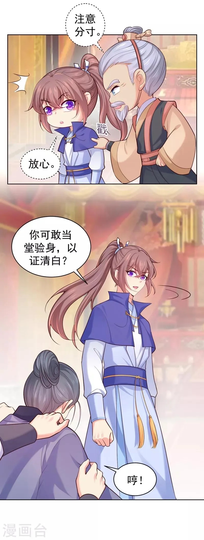 第233话 皇帝，果真狠心 第16页