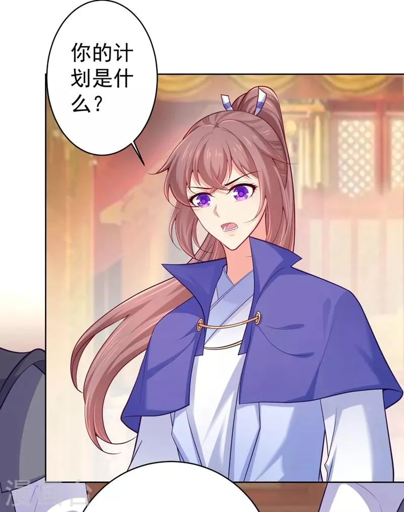 第233话 皇帝，果真狠心 第18页
