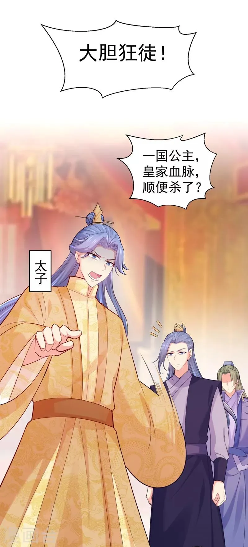 第233话 皇帝，果真狠心 第25页