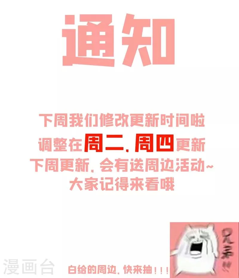第233话 皇帝，果真狠心 第31页