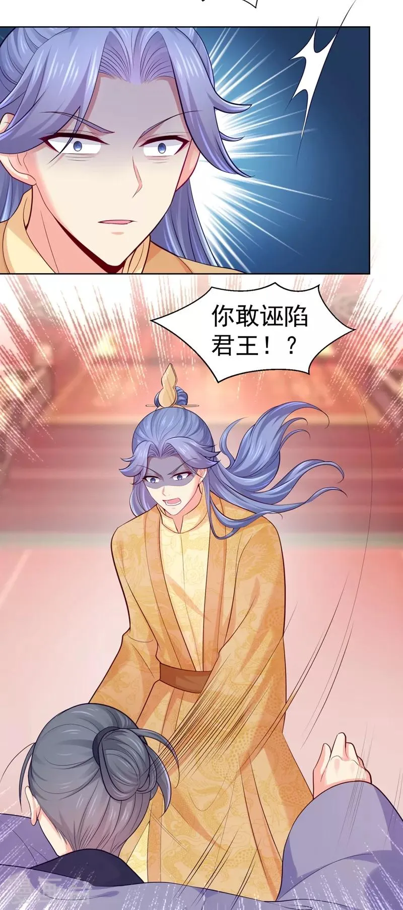 第234话 朝堂破案！ 第2页