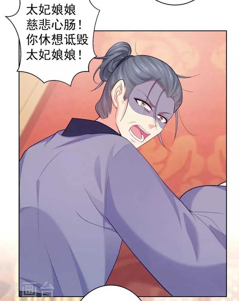 第234话 朝堂破案！ 第13页