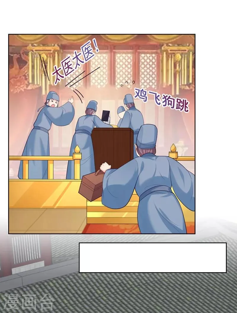 第234话 朝堂破案！ 第24页