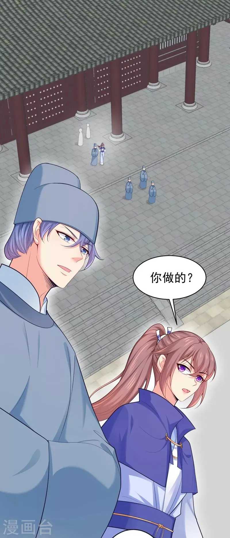 第234话 朝堂破案！ 第25页