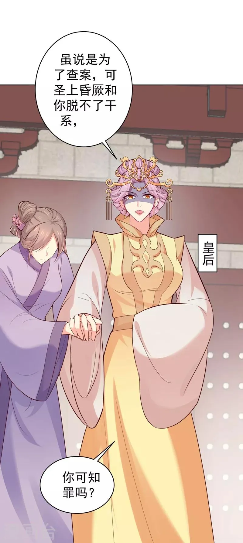 第234话 朝堂破案！ 第28页