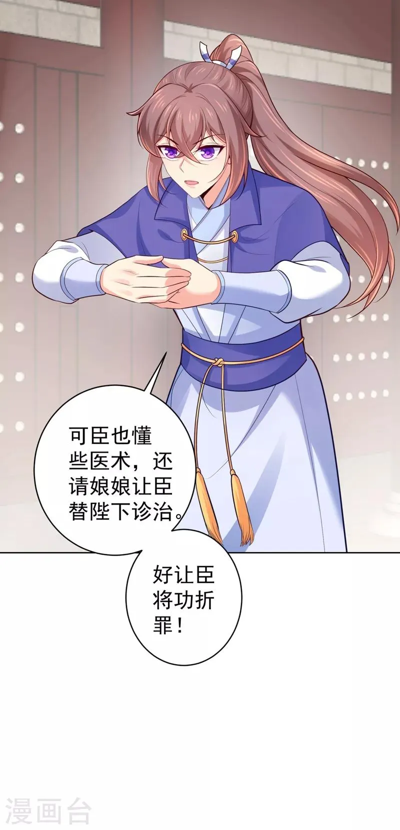 第234话 朝堂破案！ 第30页