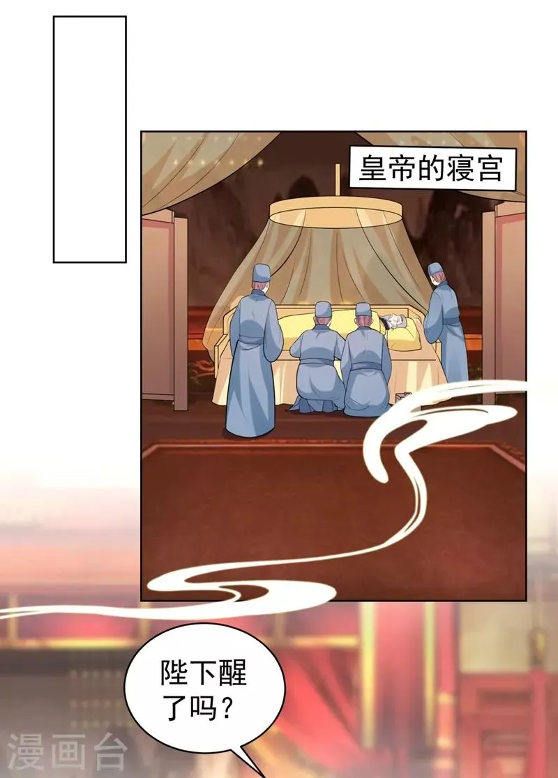 第235话 容时才是你的父亲 第1页