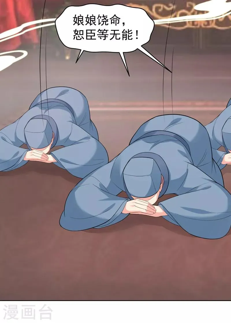 第235话 容时才是你的父亲 第3页