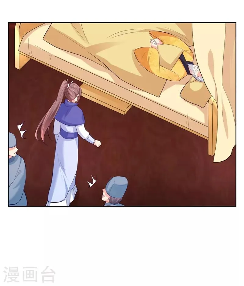 第235话 容时才是你的父亲 第4页