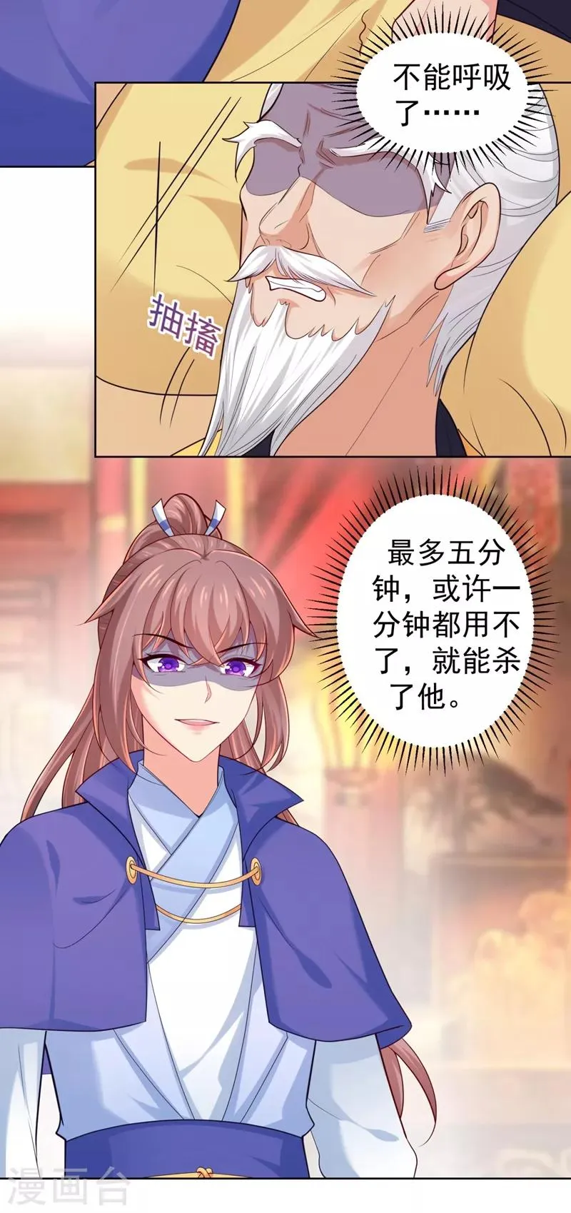 第235话 容时才是你的父亲 第7页