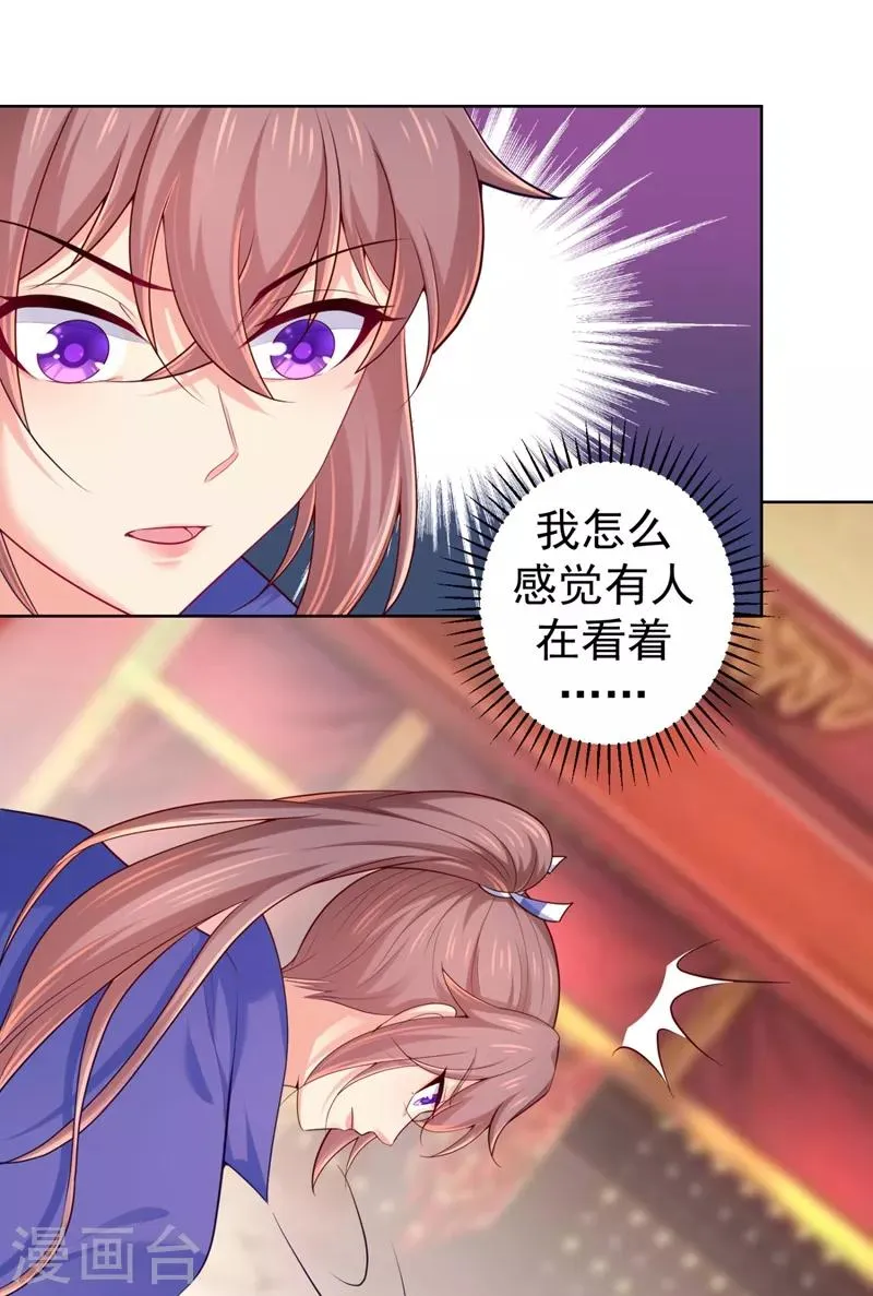 第235话 容时才是你的父亲 第8页