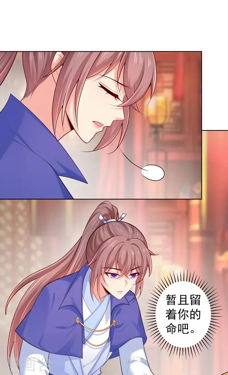 第235话 容时才是你的父亲 第10页