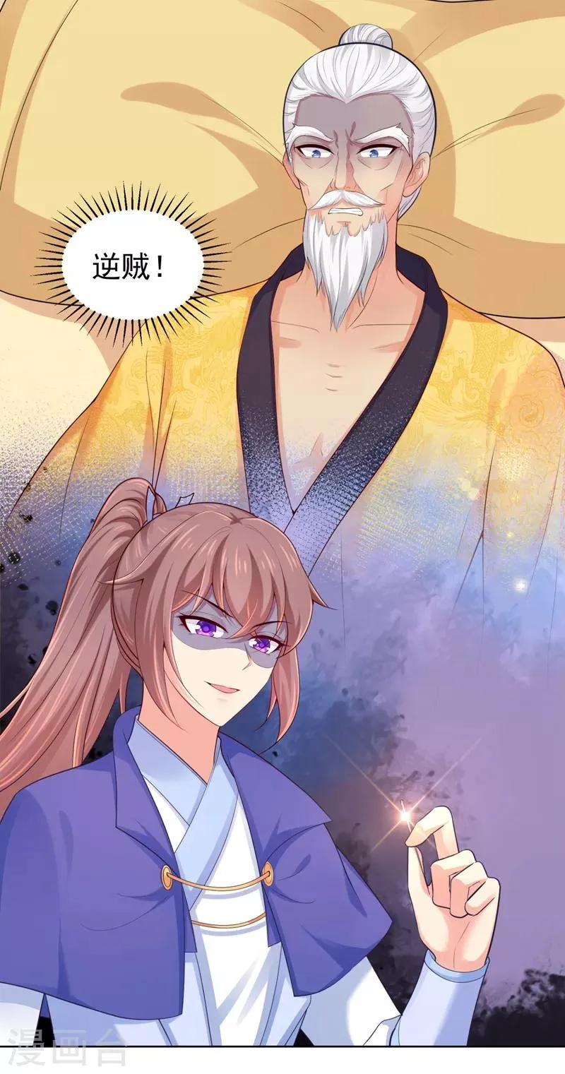第235话 容时才是你的父亲 第12页