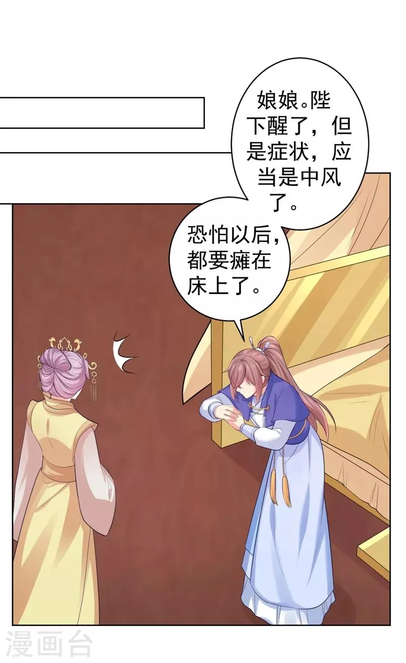 第235话 容时才是你的父亲 第13页