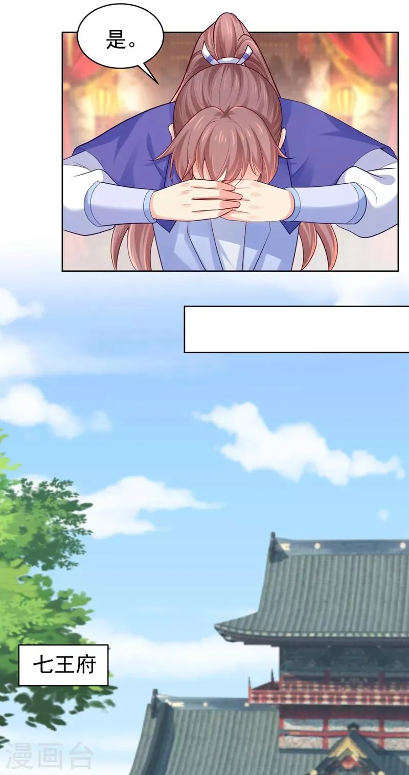 第235话 容时才是你的父亲 第15页