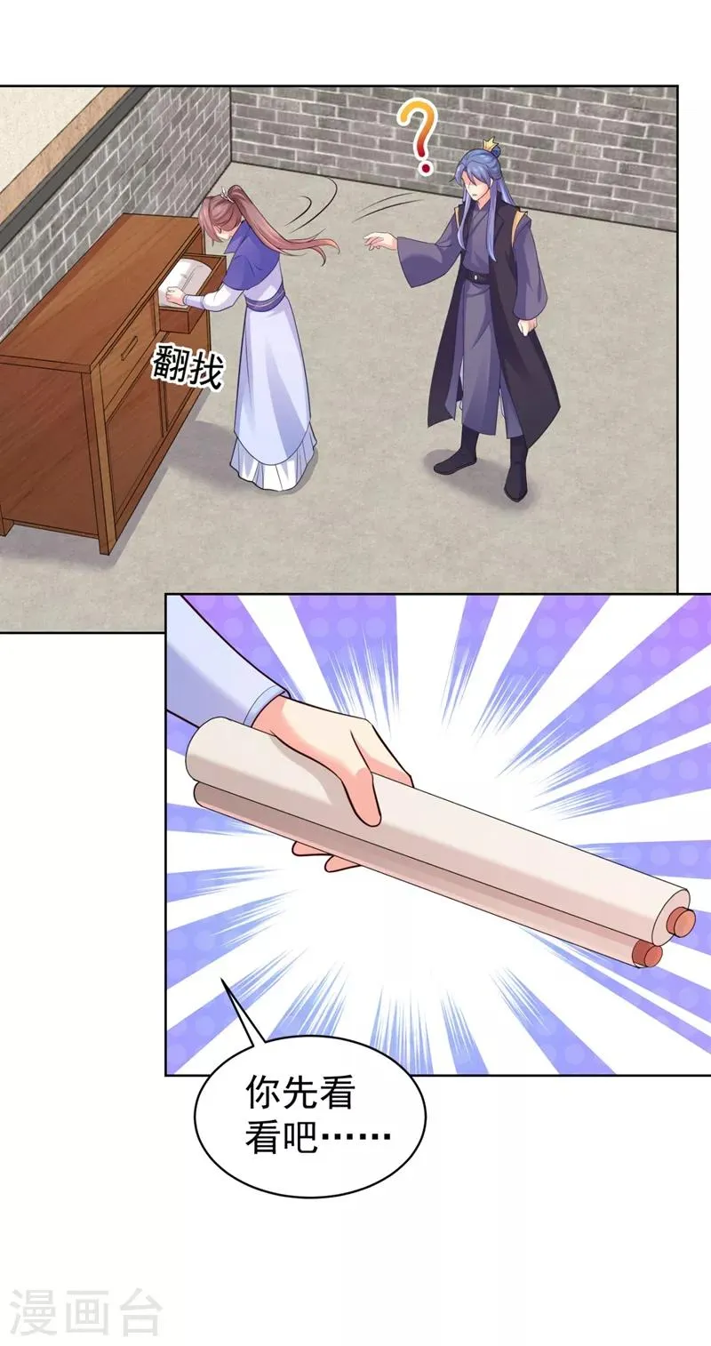 第235话 容时才是你的父亲 第17页