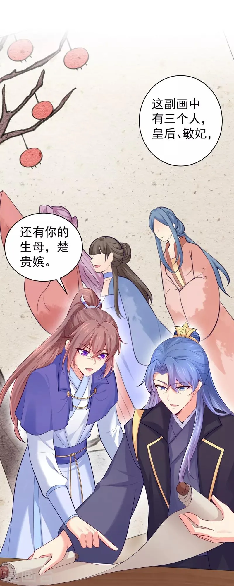 第235话 容时才是你的父亲 第18页