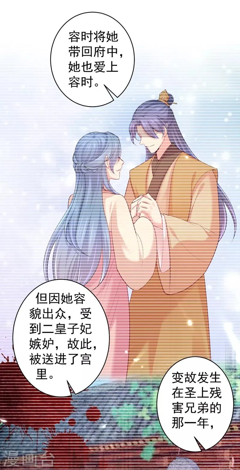 第235话 容时才是你的父亲 第22页