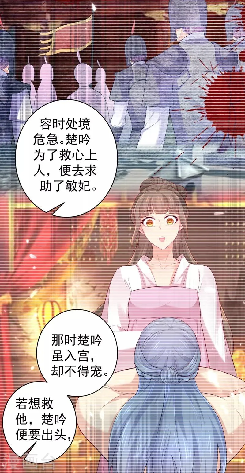 第235话 容时才是你的父亲 第23页