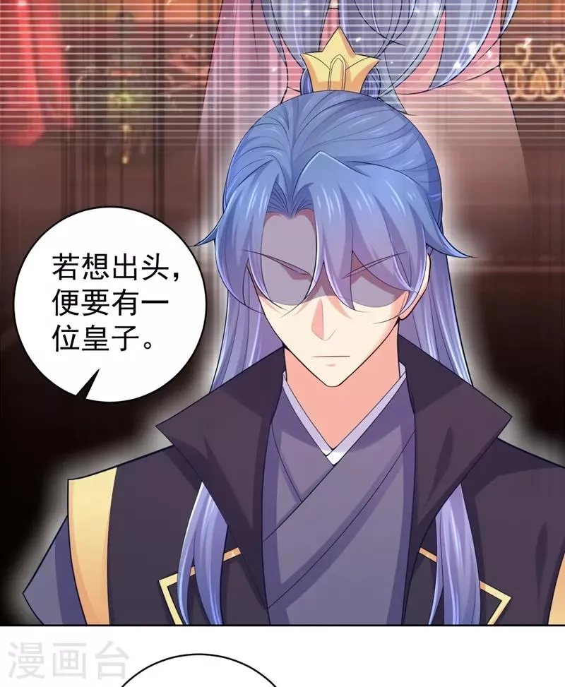 第235话 容时才是你的父亲 第24页