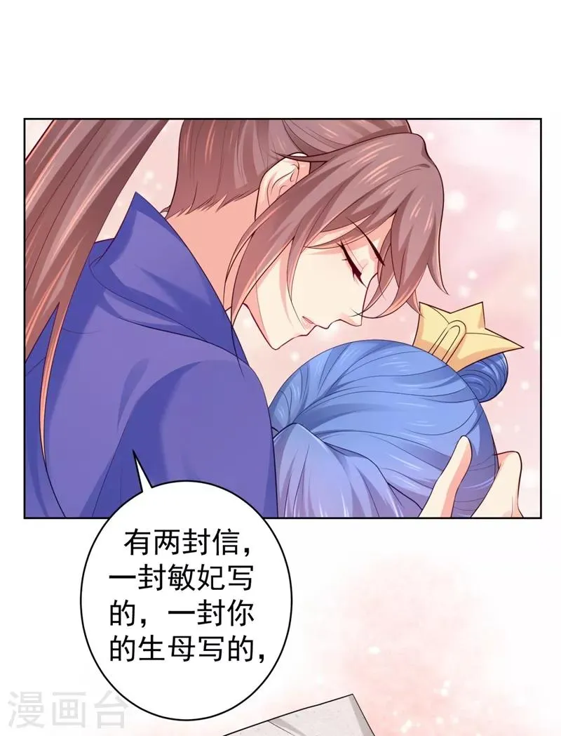 第235话 容时才是你的父亲 第31页