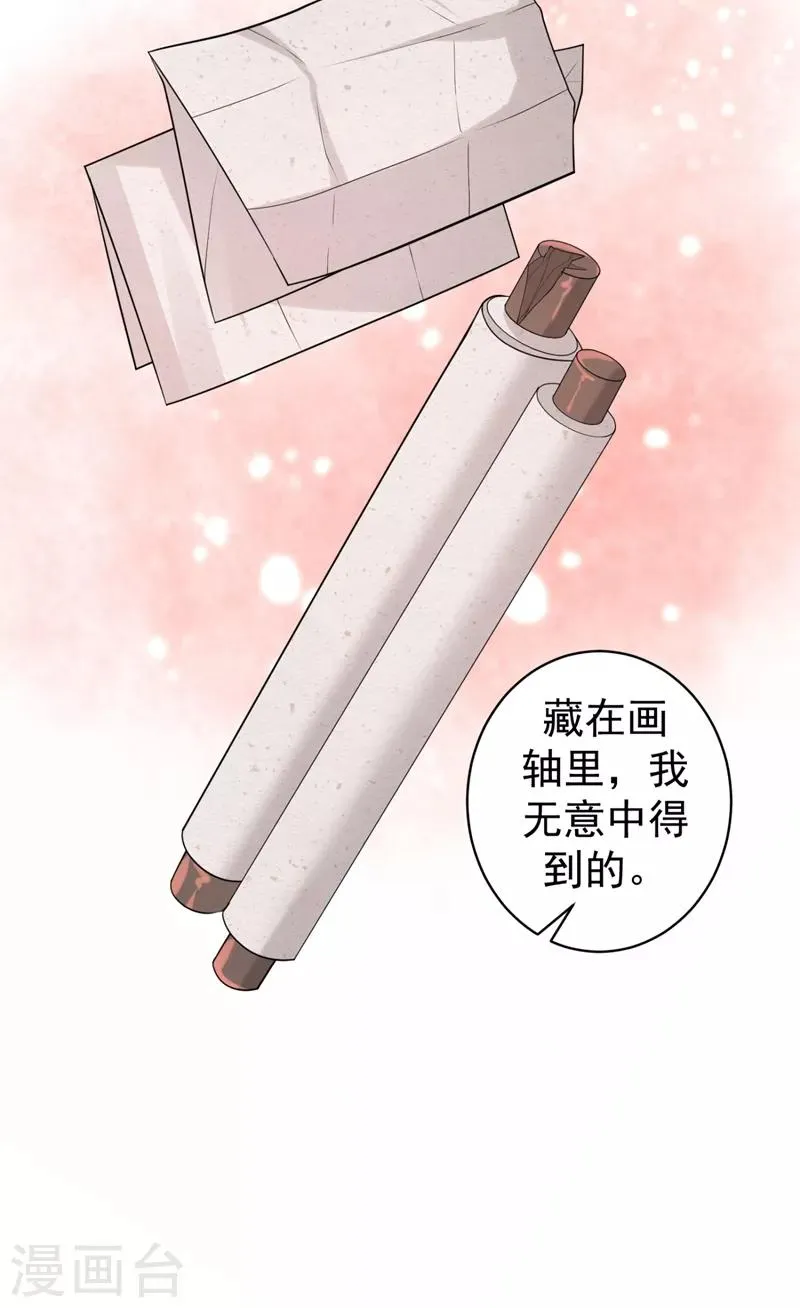 第235话 容时才是你的父亲 第32页