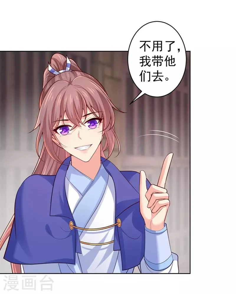 第236话 蔚儿，我很不好 第15页