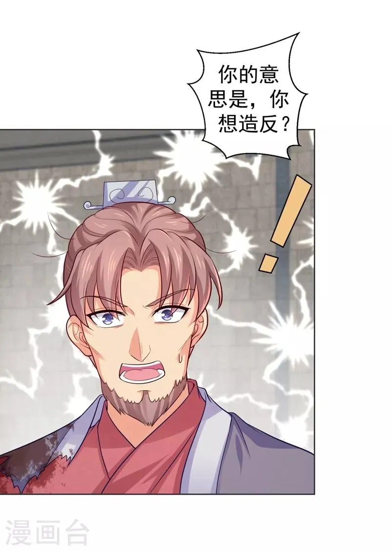 第237话 容叔叔新年快乐 第3页