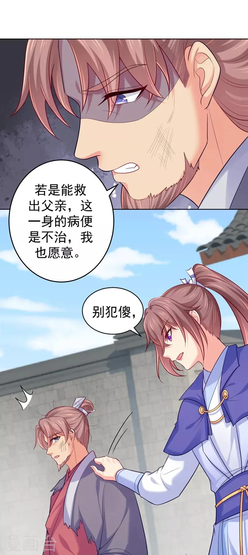 第237话 容叔叔新年快乐 第6页