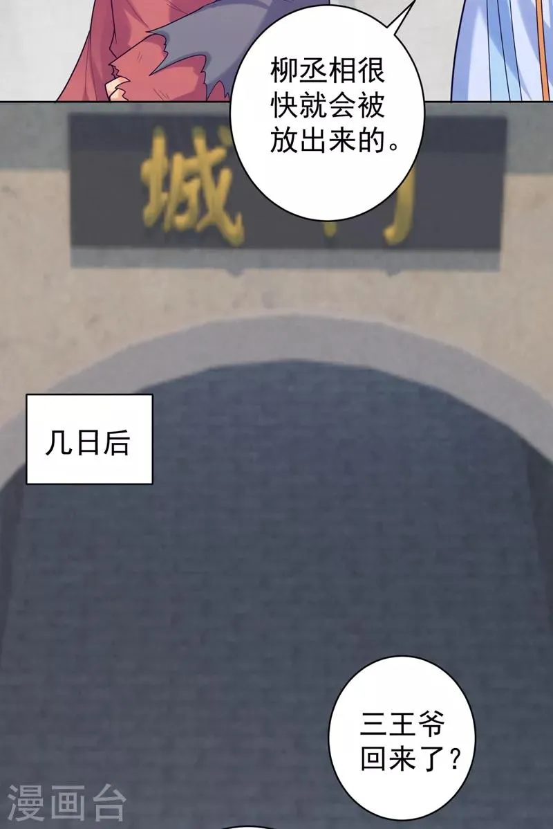 第237话 容叔叔新年快乐 第7页
